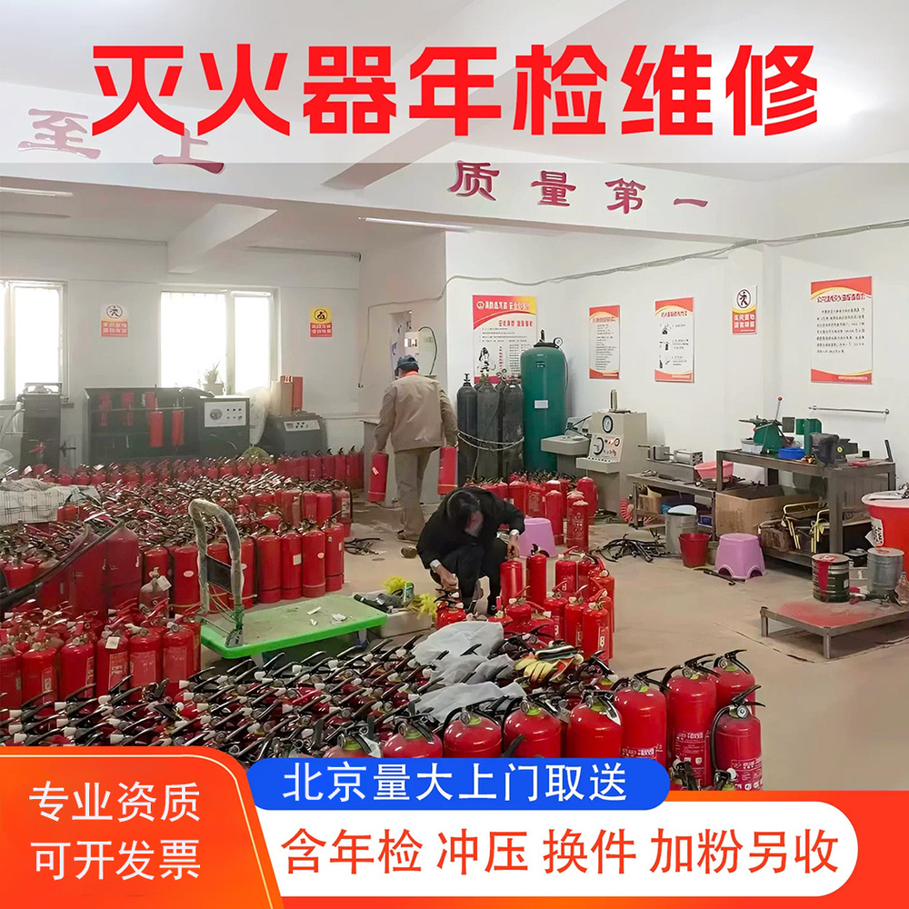 北京灭火器打压机构