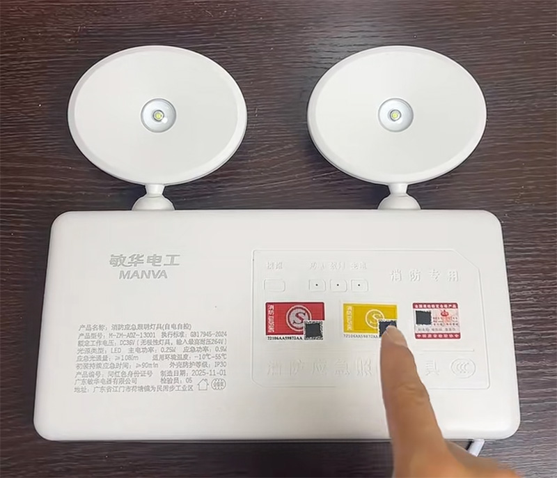 应急灯认证认准认证标识