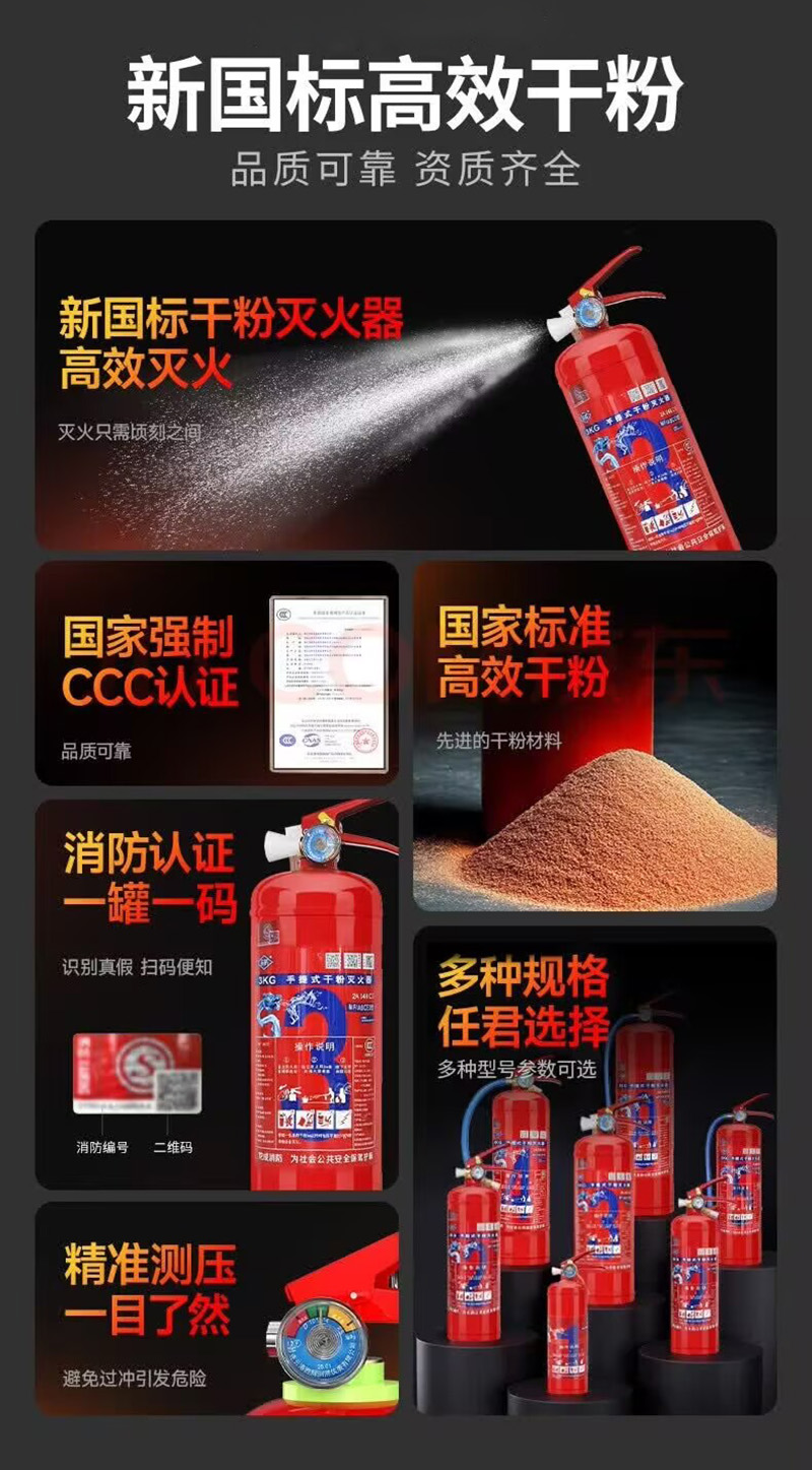 3公斤干粉灭火器 新国标高效干粉.jpg