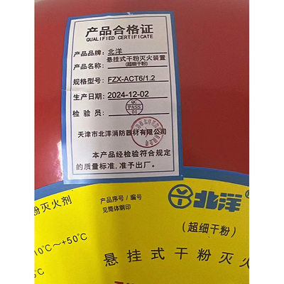 6公斤悬挂式超细干粉｜FZX-ACT6/1.2温控自动 充电桩适用