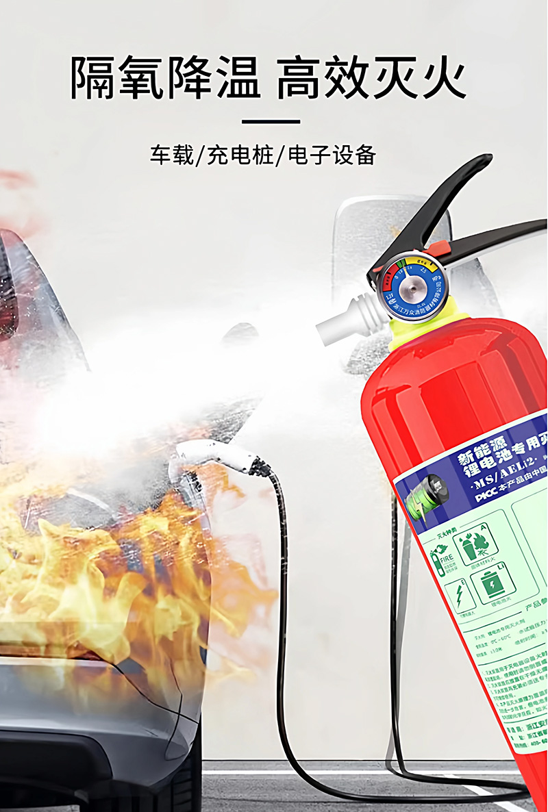 安顺锂电池灭火器 隔氧降温 高效灭火.jpg