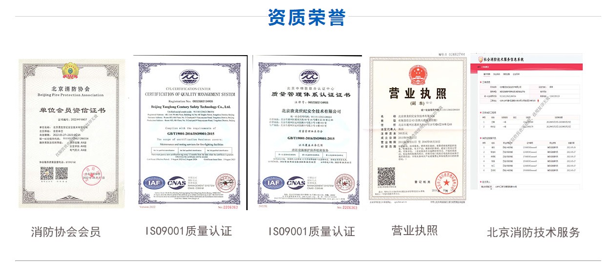 配电室消防检测 消电检