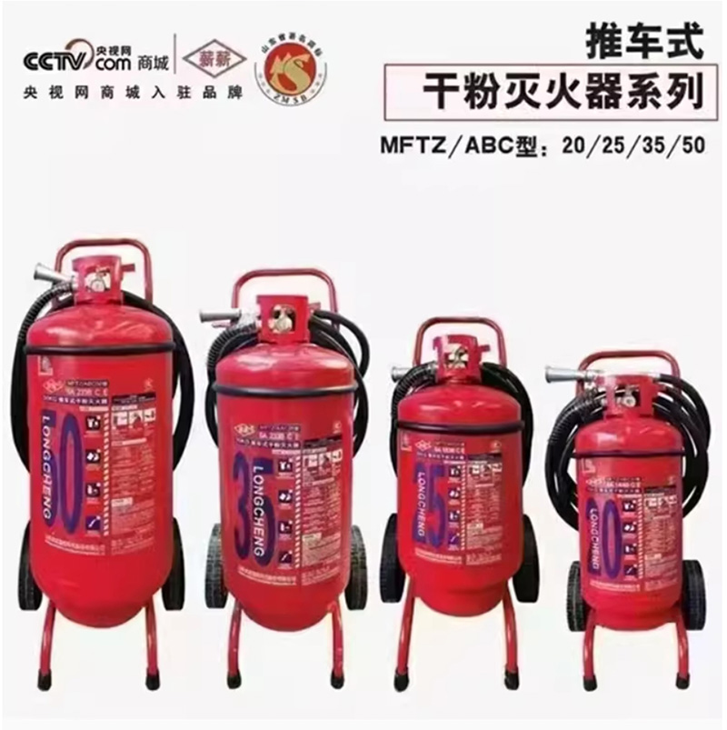 薪薪推车式干粉灭火器.jpg