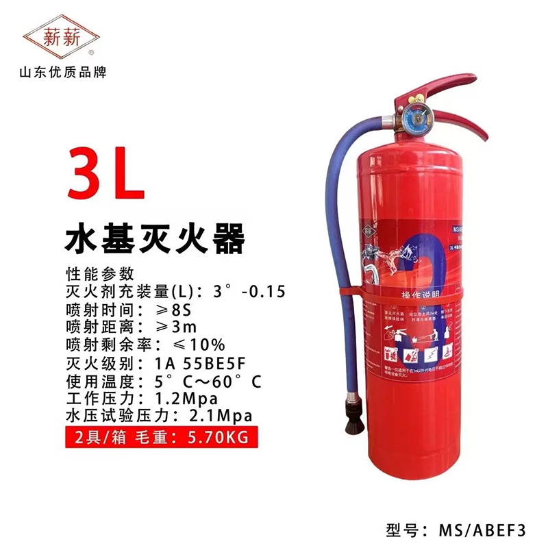 3升水基型灭火器参数.jpg