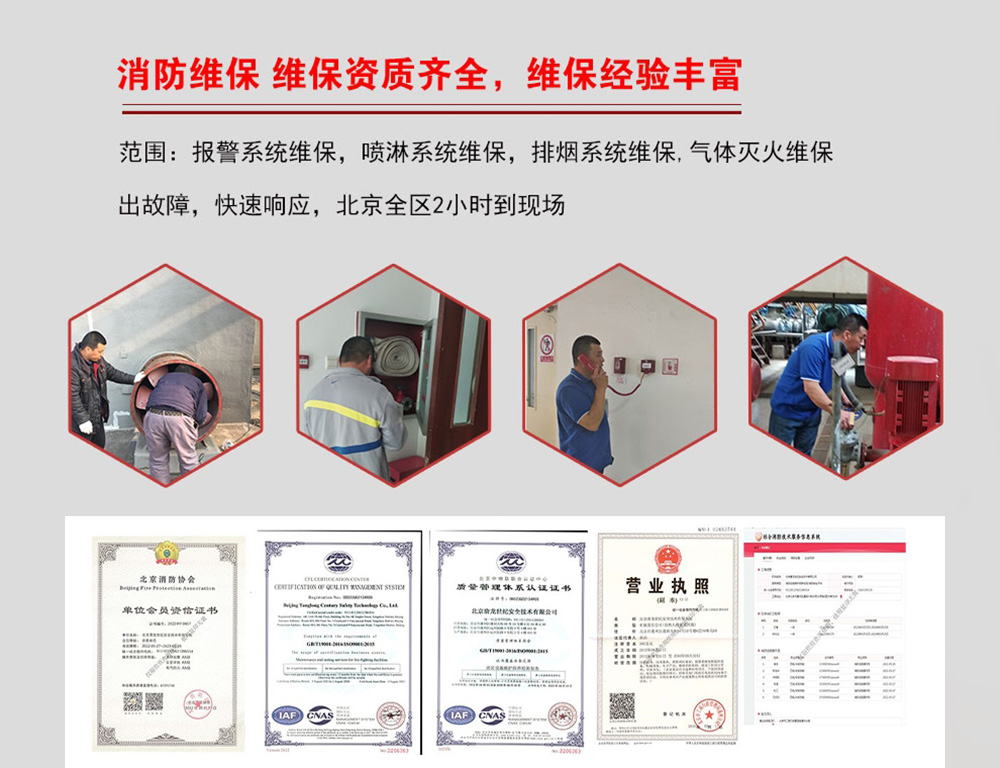 天一消防维保公司资历丰富-资质齐全 天一消防维保公司资历丰富-资质齐全