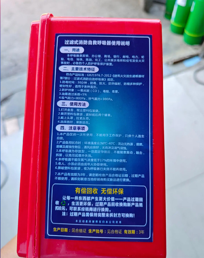 逃生面具实拍