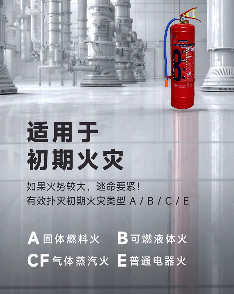 新国标干粉灭火器适用火灾类型.jpg