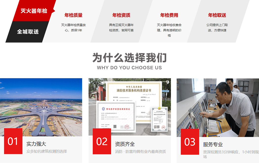 正规灭火器年检单位-各类灭火器维修/充装/检测/换粉/加压