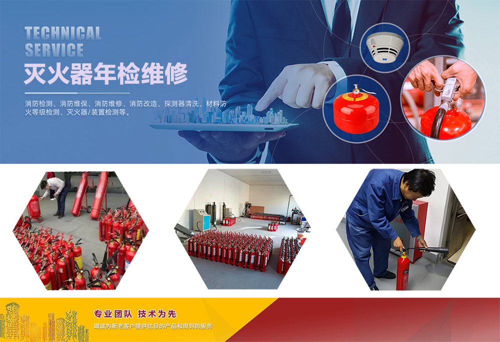 呼家楼灭火器年检工体 三里屯