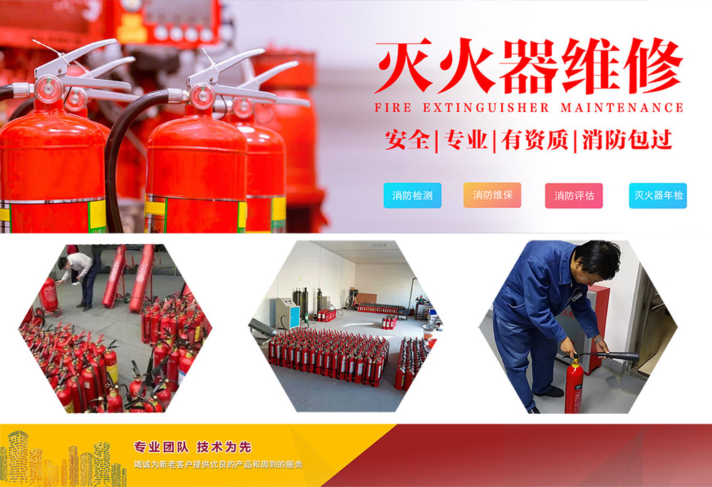 朝阳门灭火器年检