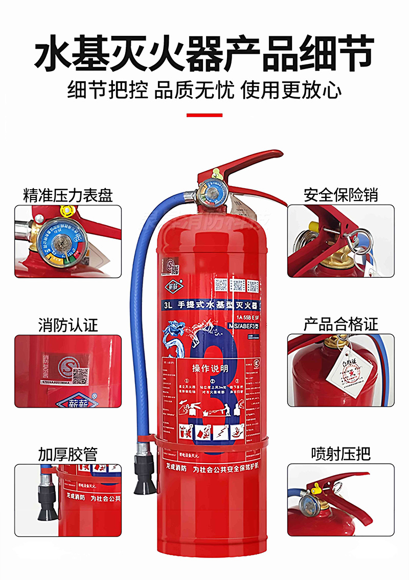 3l水基灭火器细节展示