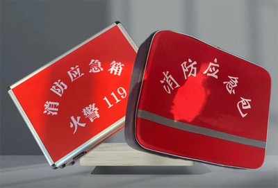 北京消防应急包套装·家用4件套/商用7件套·现货可选配