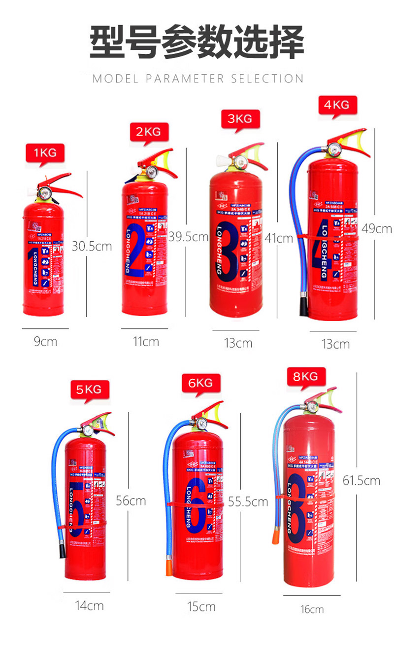北京干粉灭火器工厂店
