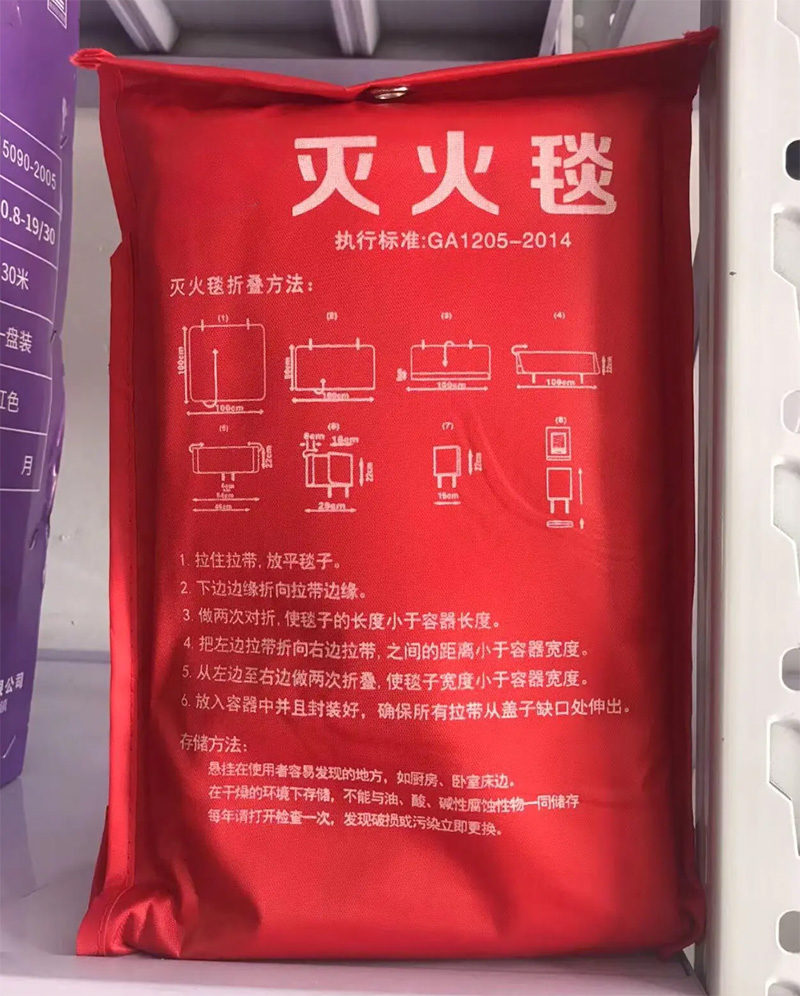 消防灭火毯实拍
