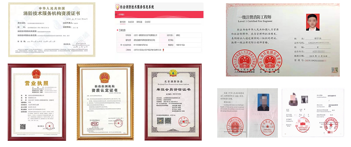 评估及员工资质